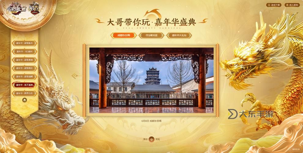 探索無限可能：征途2手游官方正版精彩開啟圖1