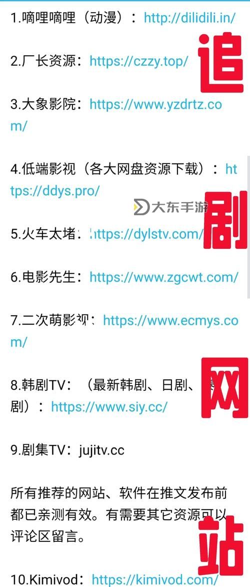 最新上線！2019年完整版中文字幕免費(fèi)資源推薦圖1