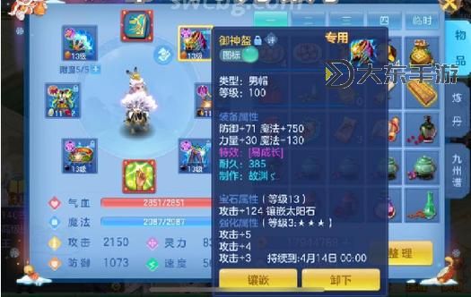 神武4手游天宮系統(tǒng)加點攻略全解析圖2