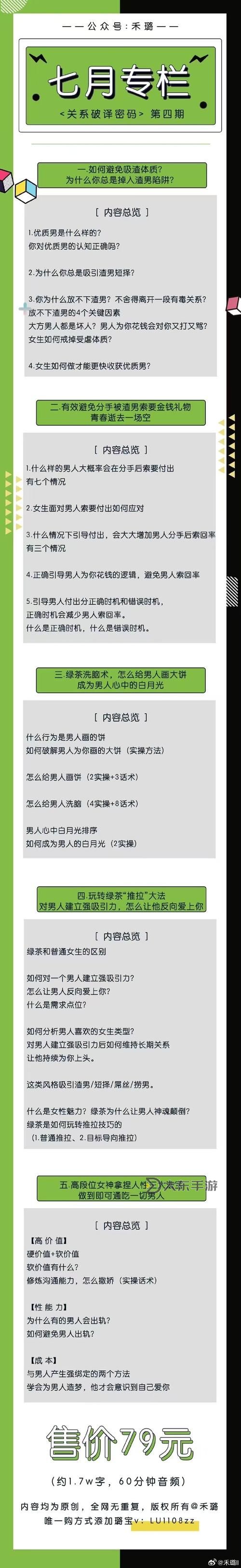 為什么玩男槍的腦子都有問題?深度解析玩家心理與行為偏差圖1