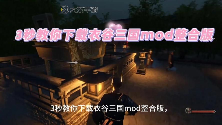 騎馬與砍殺mod安裝教程:詳細步驟與常見問題解答圖1