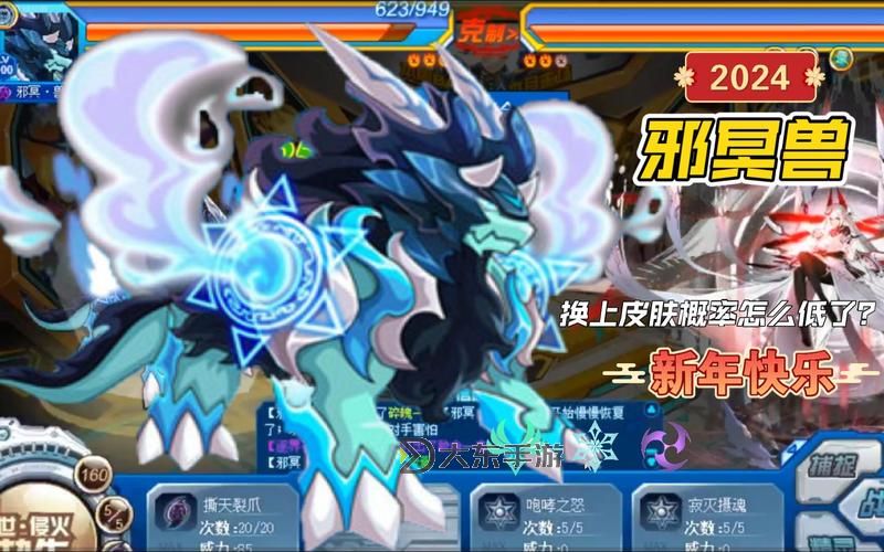 煞星打得過(guò)邪冥獸嗎：究竟誰(shuí)才是真正的暗夜之王？圖1
