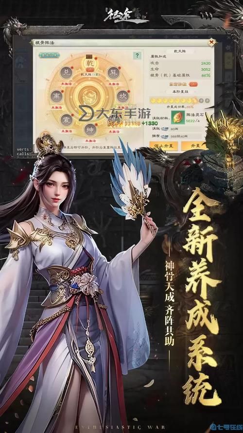 探索無限可能：征途2手游官方正版精彩開啟圖2