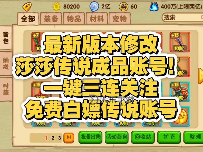 最新2024年4399造夢西游3兌換碼大全全渠道分享!圖1