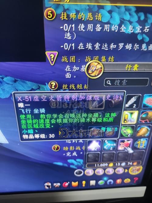 魔獸世界火箭坐騎有哪些：全面介紹與獲取技巧圖1