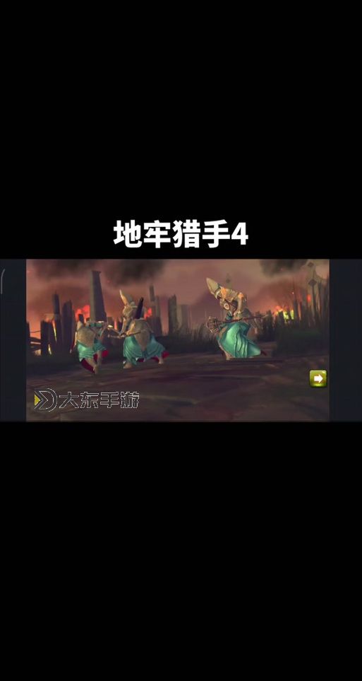 地牢獵手5速成攻略:快速提升戰(zhàn)力的實(shí)用技巧圖2