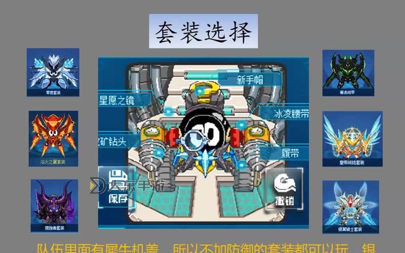賽爾號平民巔峰陣容詳解：打造最強(qiáng)平民隊伍指南圖2