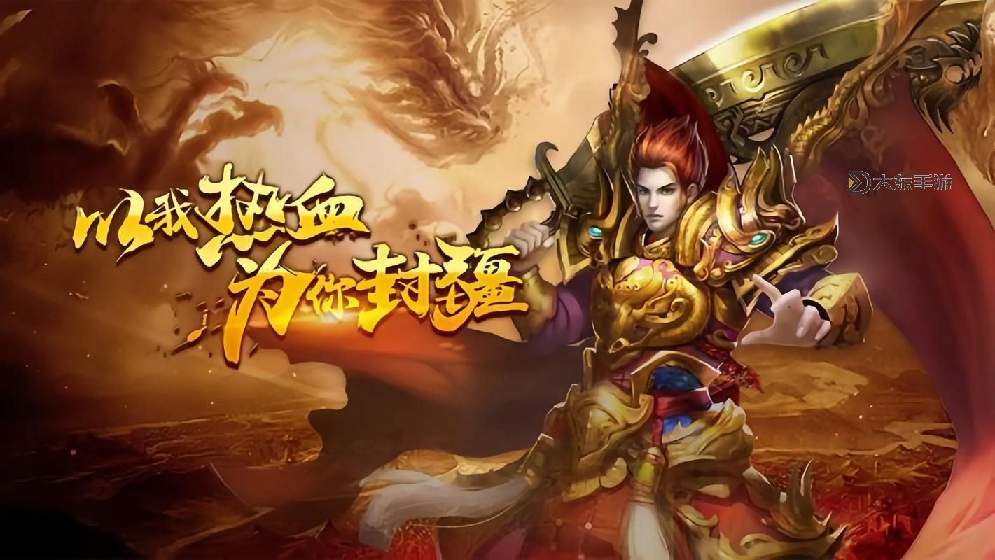 熱血合擊微變：開啟全新傳奇盛世圖1