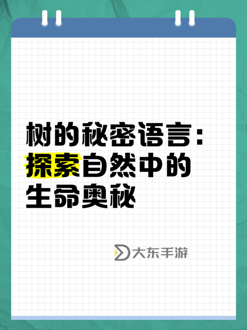 揭秘sese背后的秘密:探索其獨(dú)特的魅力與文化內(nèi)涵圖1