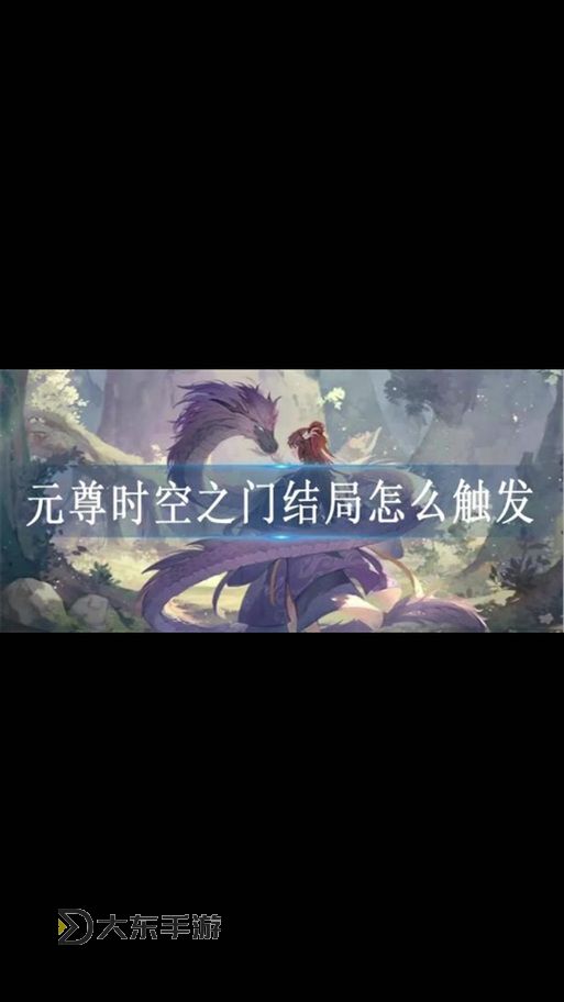 DNF時空之門在哪？詳細(xì)位置與開啟攻略指南圖1