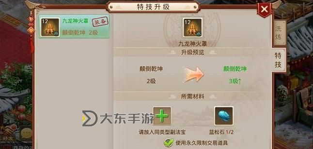 問道體木法寶選擇指南:提升修煉效率的關(guān)鍵策略圖2