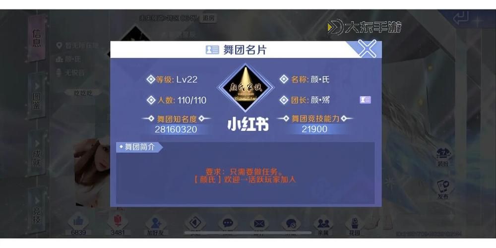 為炫舞舞團命名:2個字炫舞舞團名字推薦圖1