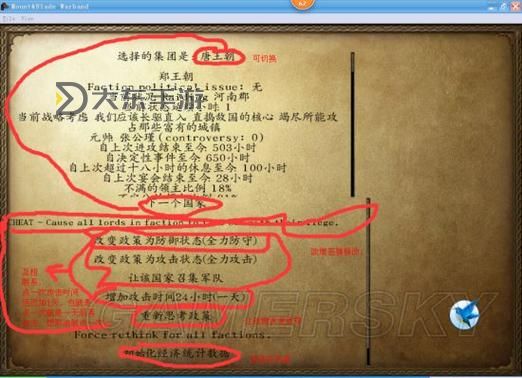《騎馬與砍殺2刷聲望代碼詳解與使用指南》圖2