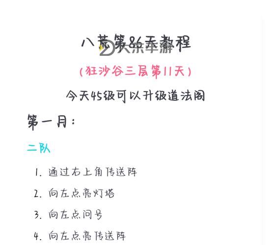 問道手游八荒版本攻略:全方位指南助你輕松晉級圖2