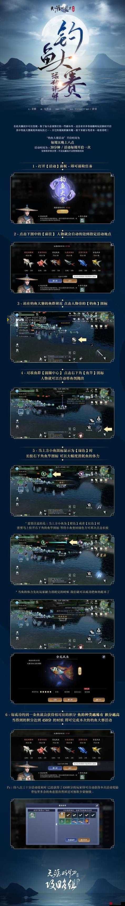 天涯明月刀131攻略：全面指南與技巧分享圖2