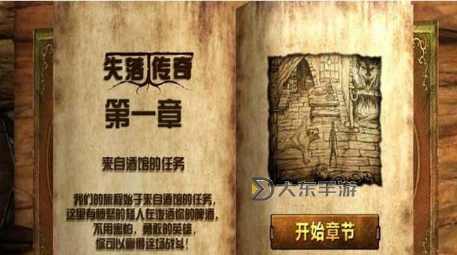 《失落傳奇單機版攻略狗書:全面攻略秘籍指南》圖1