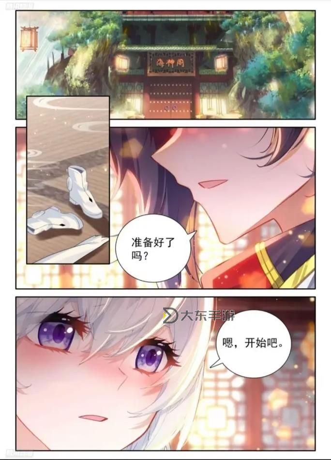 斗羅大陸4漫畫下拉式6漫畫酷漫屋：詳細(xì)攻略與最新資源分享圖1