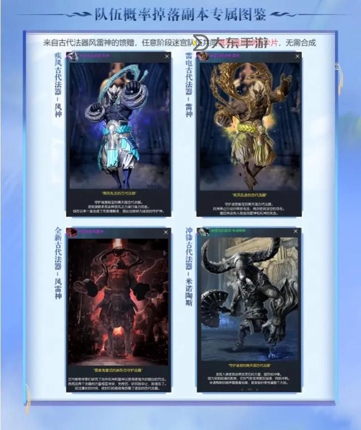 全面解析劍靈物品圖鑒:詳細(xì)收錄與珍稀獲取指南圖1