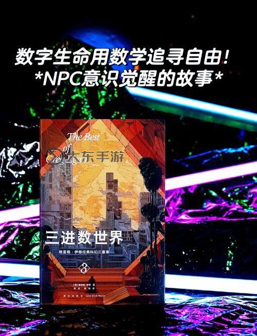 探索奇幻世界:揭秘造夢(mèng)三混元的神秘力量圖1