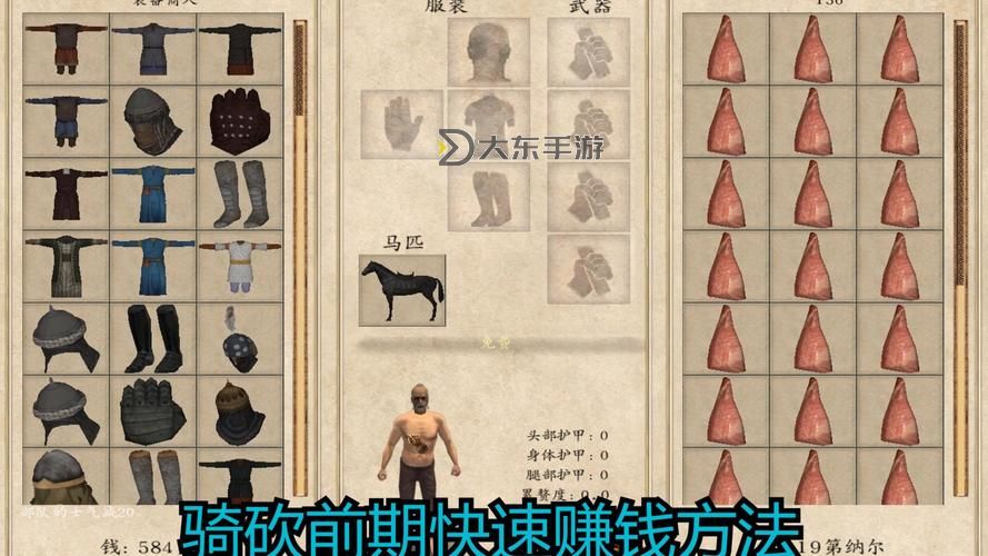 騎馬與砍殺mod安裝教程:詳細步驟與常見問題解答圖2