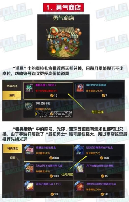 DNF馬杰洛可以兌換哪些史詩(shī)武器?詳盡攻略與推薦圖2