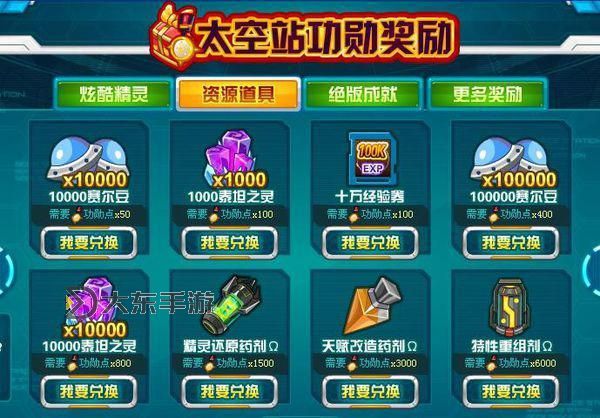 揭秘賽爾號融合特性:戰(zhàn)斗力提升的秘鑰圖2