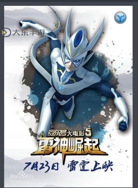 賽爾號卡修斯尾巴的神秘傳說揭秘圖1