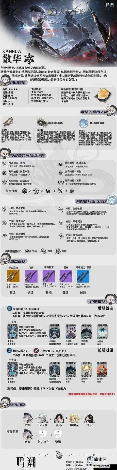 御龍在天怎么升級裝備等級的詳細指南圖1