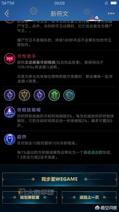 艾克符文推薦：打造最強(qiáng)輸出的最佳搭配指南圖1