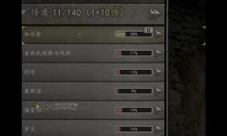 《騎馬與砍殺2刷聲望代碼詳解與使用指南》