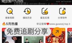 探索國產(chǎn)年輕人在線視頻的最新潮流與熱門平臺(tái)
