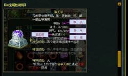 問道體木法寶選擇指南：提升修煉效率的關(guān)鍵策略