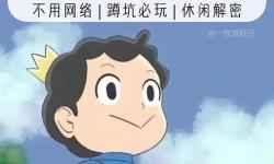 十大最好玩的手機(jī)單機(jī)游戲推薦榜單：不可錯(cuò)過的精彩體驗(yàn)