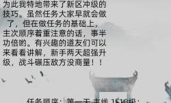問道道十五攻略全攻略指南：快速提升實用技巧