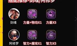 狂戰(zhàn)士護石選擇哪個最好？詳細指南幫你做出最優(yōu)選擇