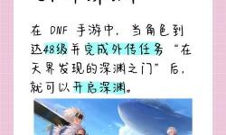 DNF虛主之門在哪？詳細(xì)地點(diǎn)全攻略解析