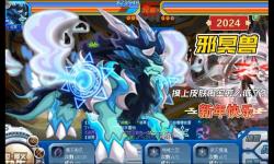 煞星打得過邪冥獸嗎：究竟誰才是真正的暗夜之王？