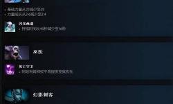 《解析dota天堂之戟效果：強力單殺利器的全面剖析》