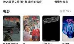 免費高清在線觀看：中文字幕無線觀看鏈接免費分享