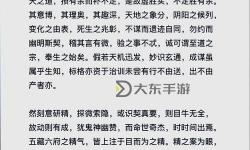 九陰真經(jīng)2次易容：揭秘高階易容術(shù)的奧秘與實(shí)戰(zhàn)應(yīng)用