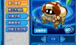賽爾號(hào)spt柯尼打法全面攻略解析