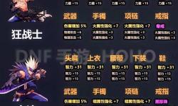 如何順利進行DNF端游選區(qū)登錄的詳細指南