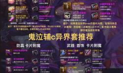 DNF馬杰洛可以兌換哪些史詩武器？詳盡攻略與推薦