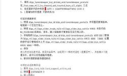 騎砍火與劍怎么修改戰(zhàn)場(chǎng)人數(shù)：詳細(xì)操作指南