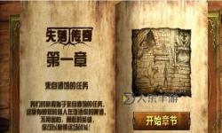 《失落傳奇單機(jī)版攻略狗書：全面攻略秘籍指南》