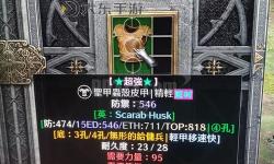 騎砍日暮西山攻略：極品裝備有哪些？全面解析最強裝備推薦