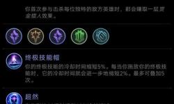 艾克符文推薦：打造最強(qiáng)輸出的最佳搭配指南