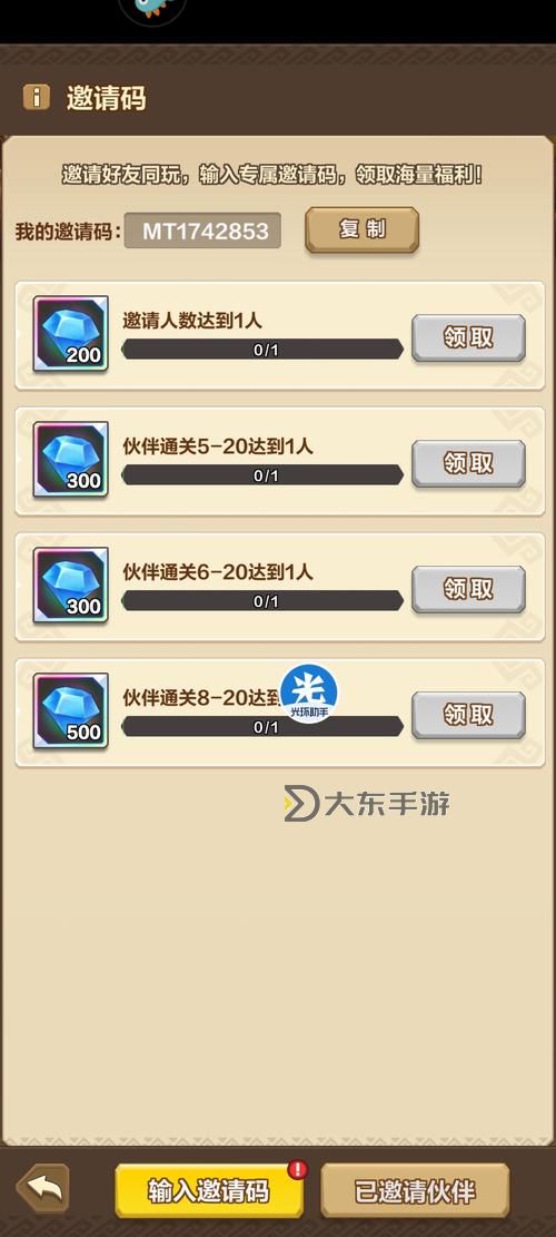 微信我叫mt2禮包碼2022最新獲取攻略!圖1
