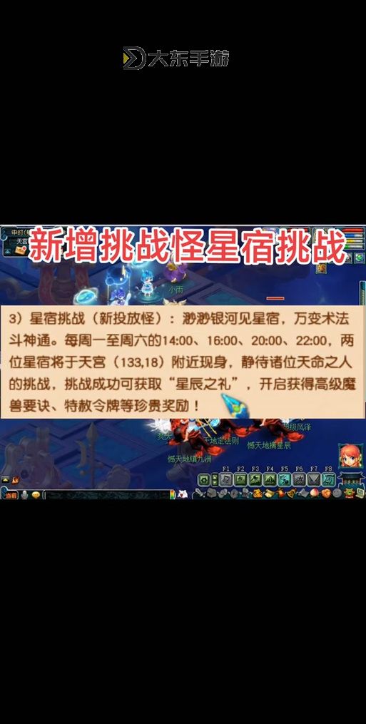 造夢西游3星宿陣最高多少階及提升攻略解析圖1