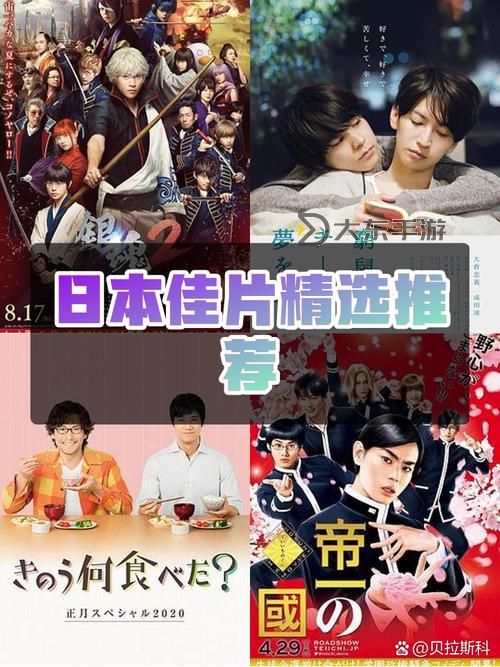最新熱點：最近日本免費觀看MV免費版免費在線觀看指南圖1